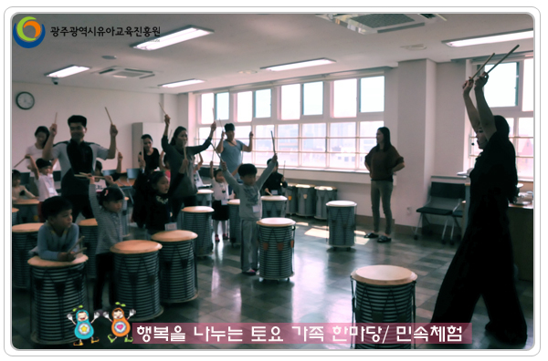 토요가족체험5 사본.jpg